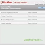 McAfee Security Scan Plus 1